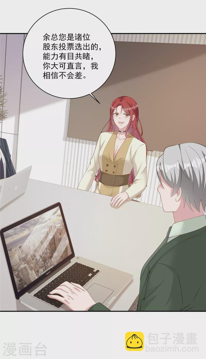 第32话 让我陪在你身边-第34话