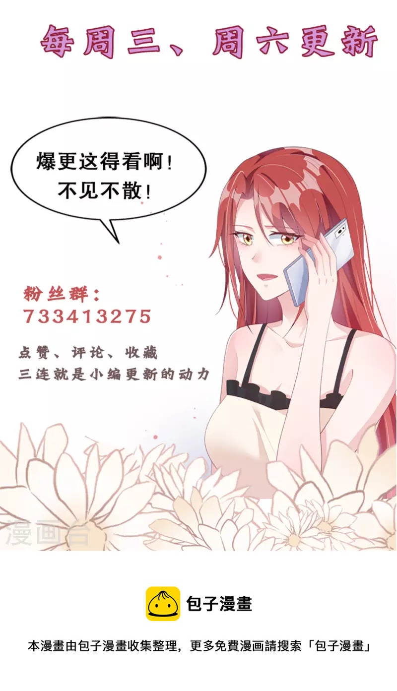 第32话 让我陪在你身边-第34话