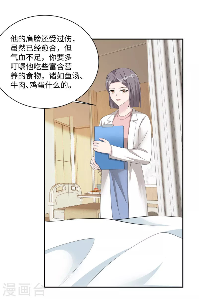 第32话 让我陪在你身边-第34话