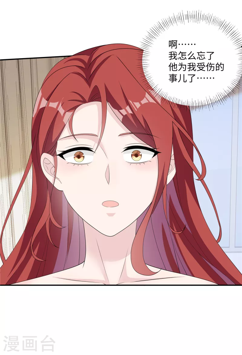 第32话 让我陪在你身边-第34话