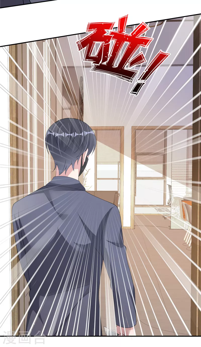 第34话 被一起困在公司了-第36话