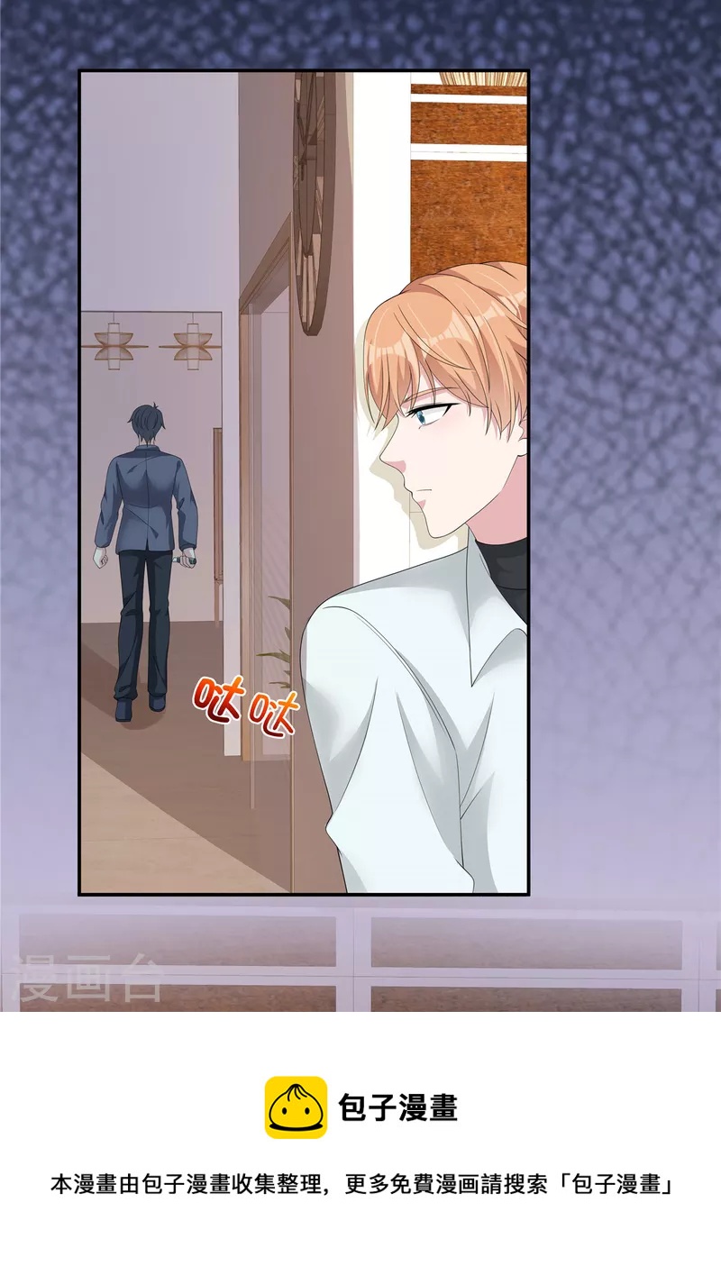 第34话 被一起困在公司了-第36话