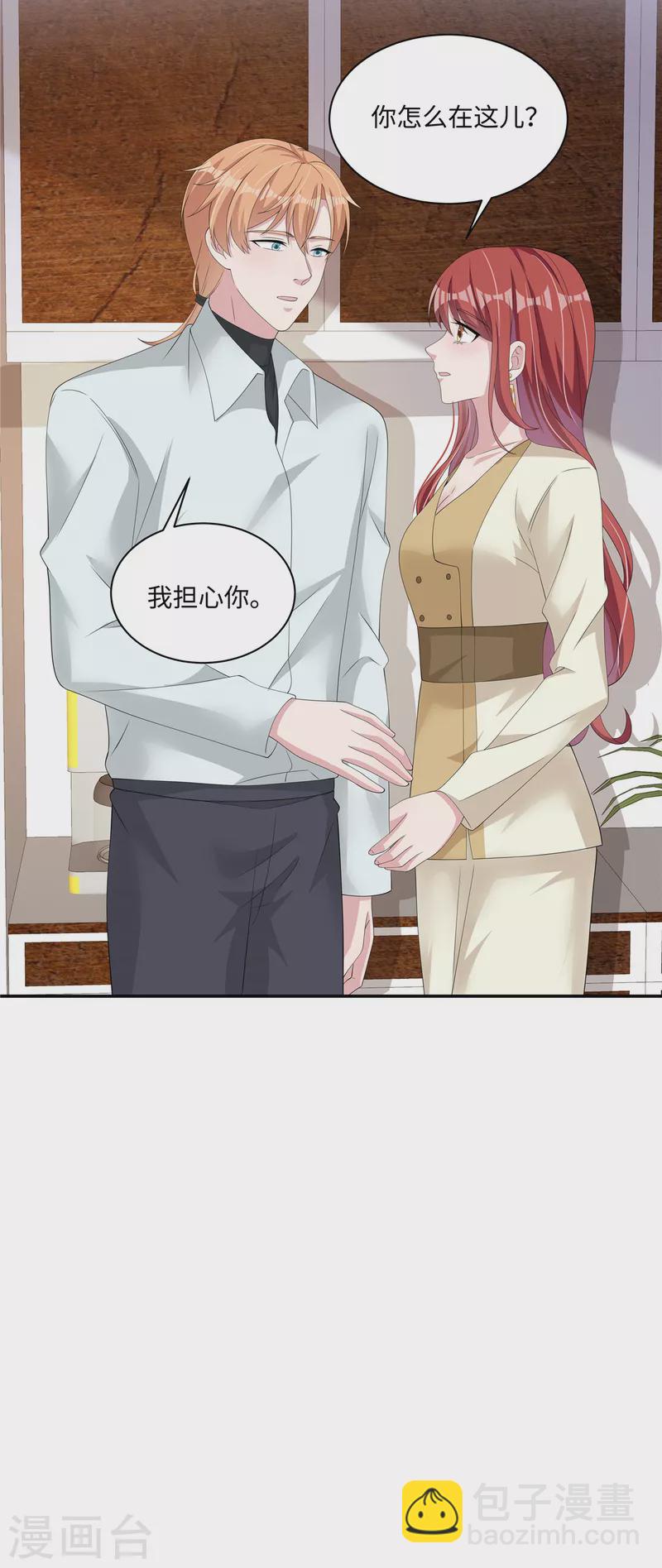 第34话 被一起困在公司了-第36话