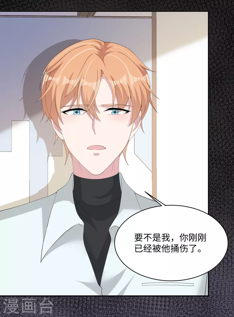 第34话 被一起困在公司了-第36话