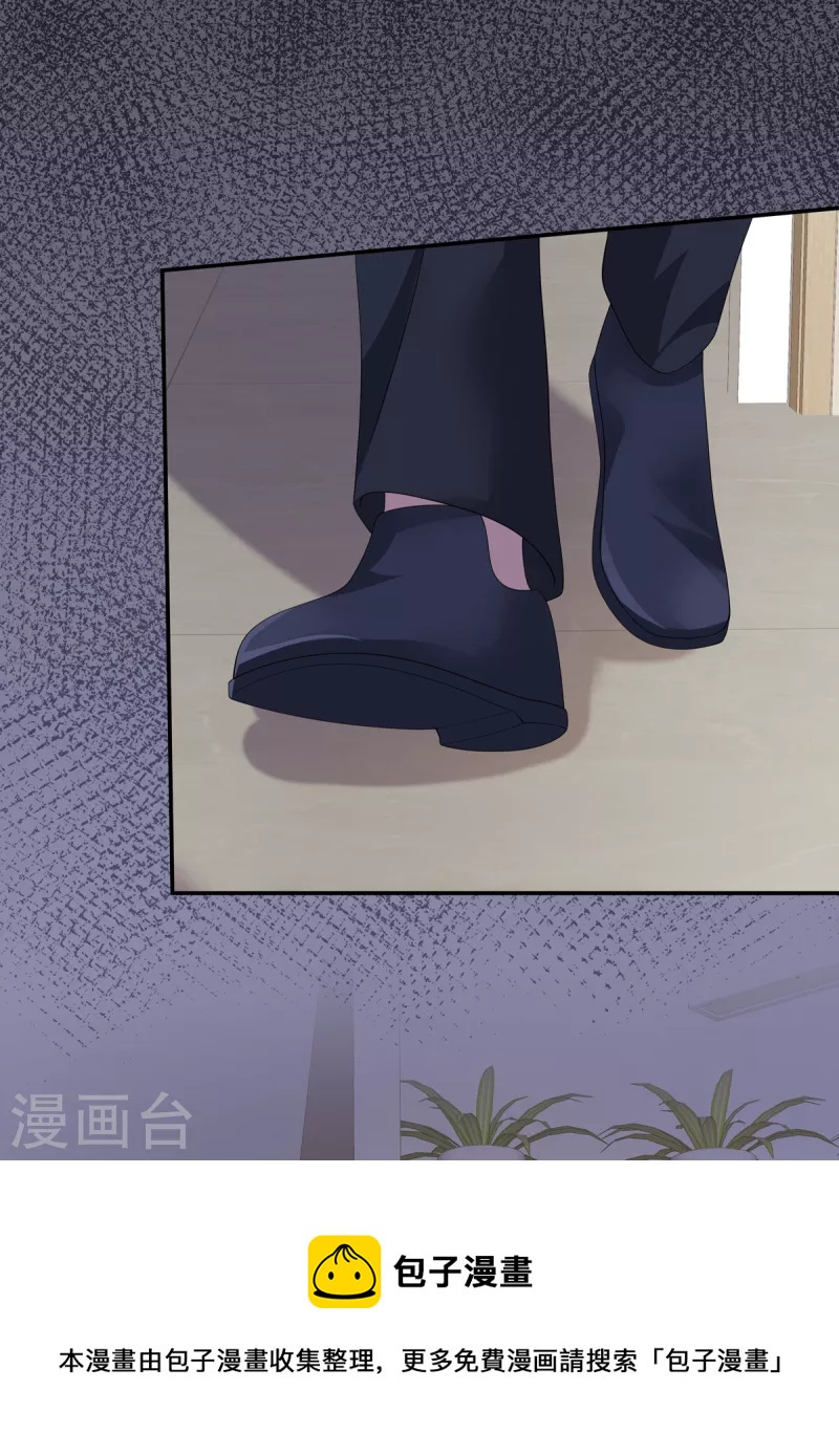 第34话 被一起困在公司了-第36话