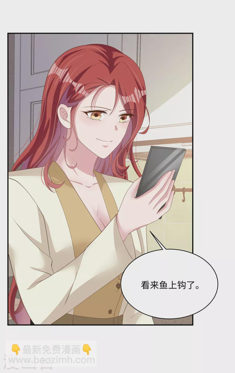 第34话 被一起困在公司了-第36话