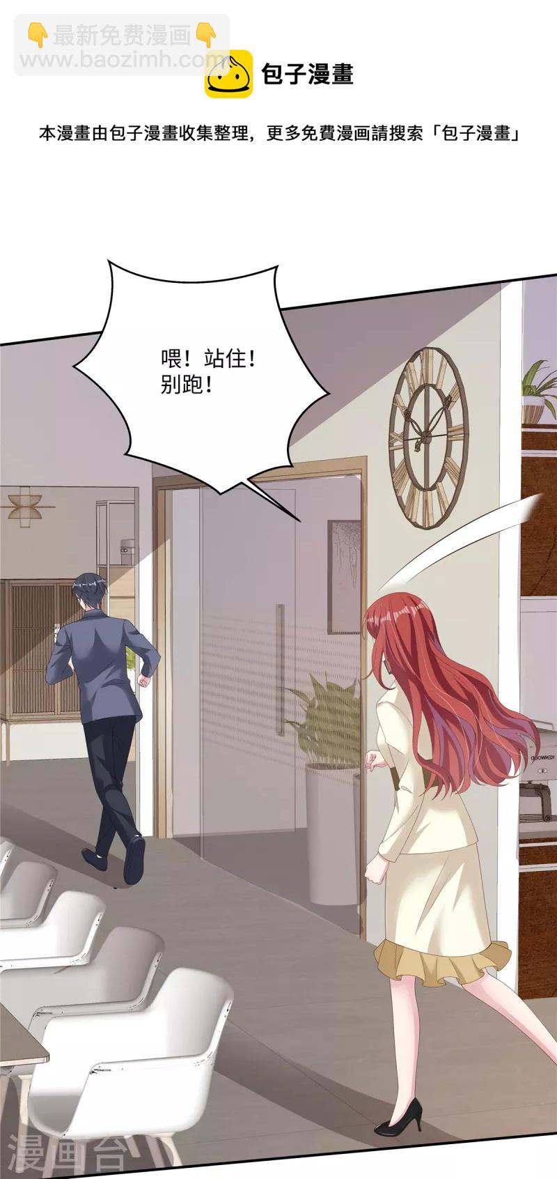 第34话 被一起困在公司了-第36话