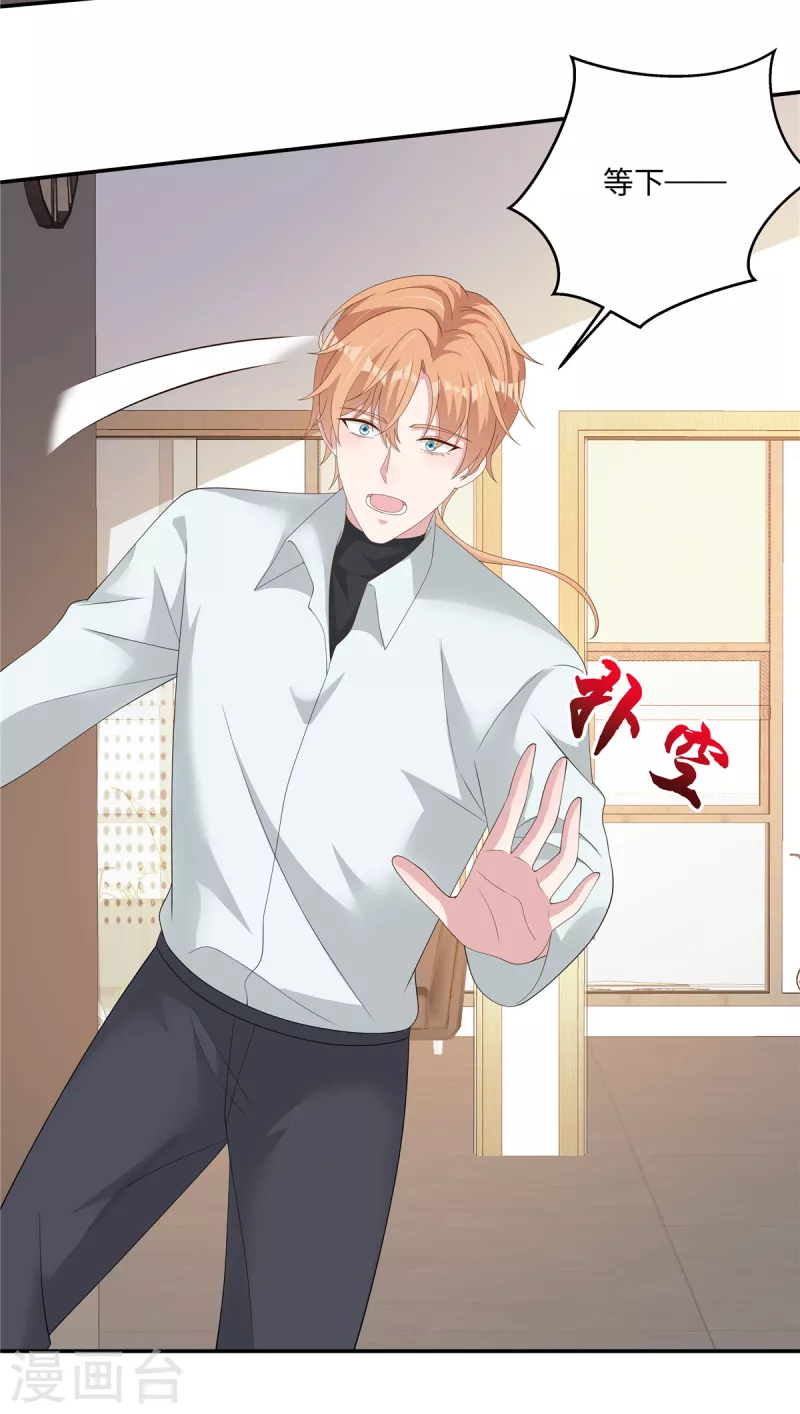 第34话 被一起困在公司了-第36话