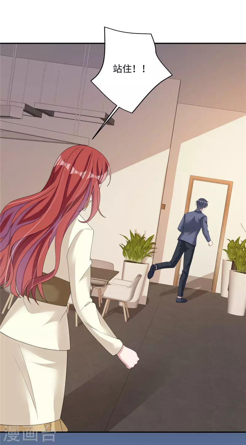 第34话 被一起困在公司了-第36话