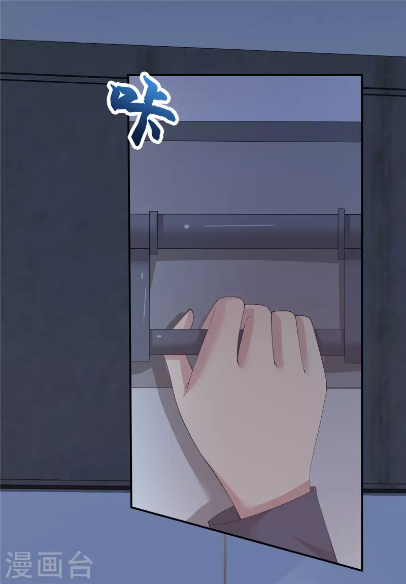 第34话 被一起困在公司了-第36话