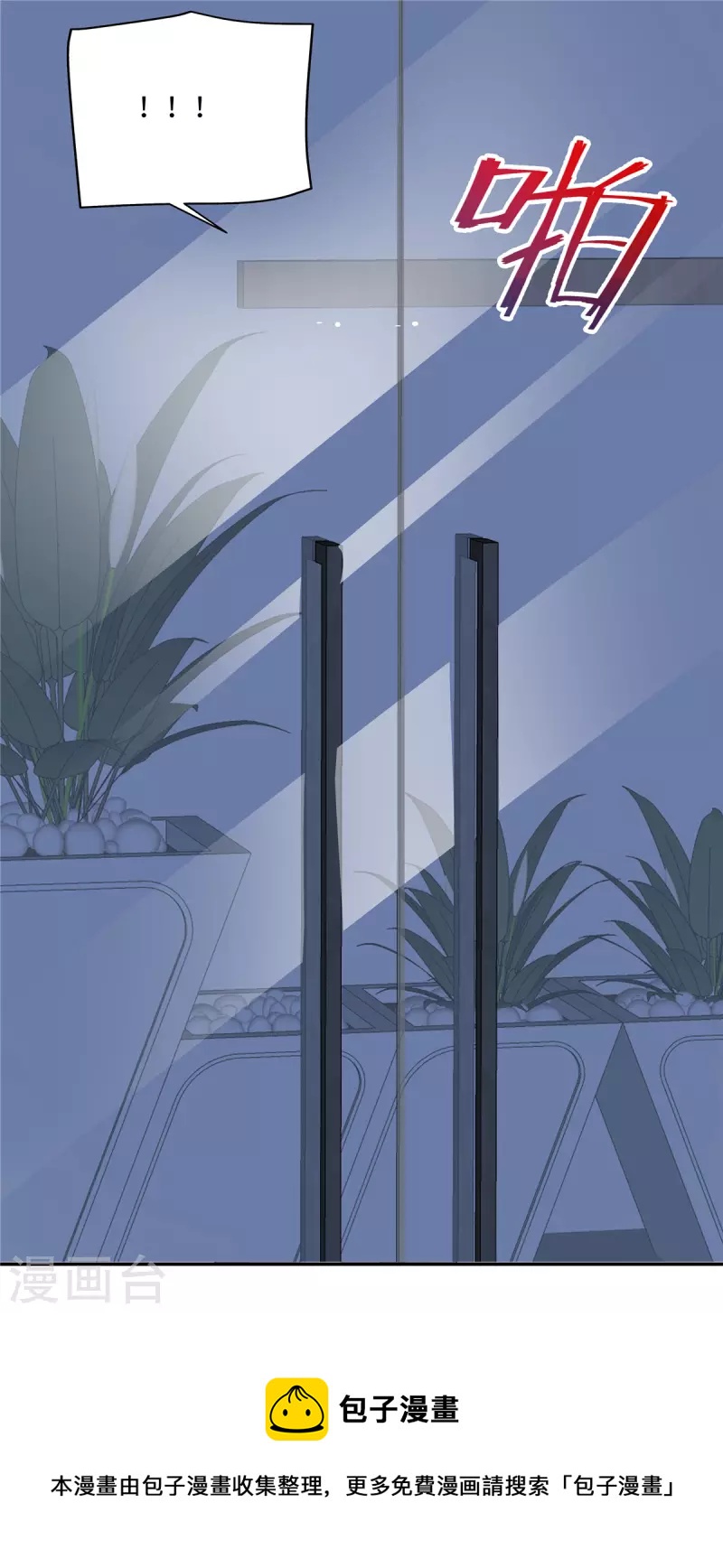 第34话 被一起困在公司了-第36话