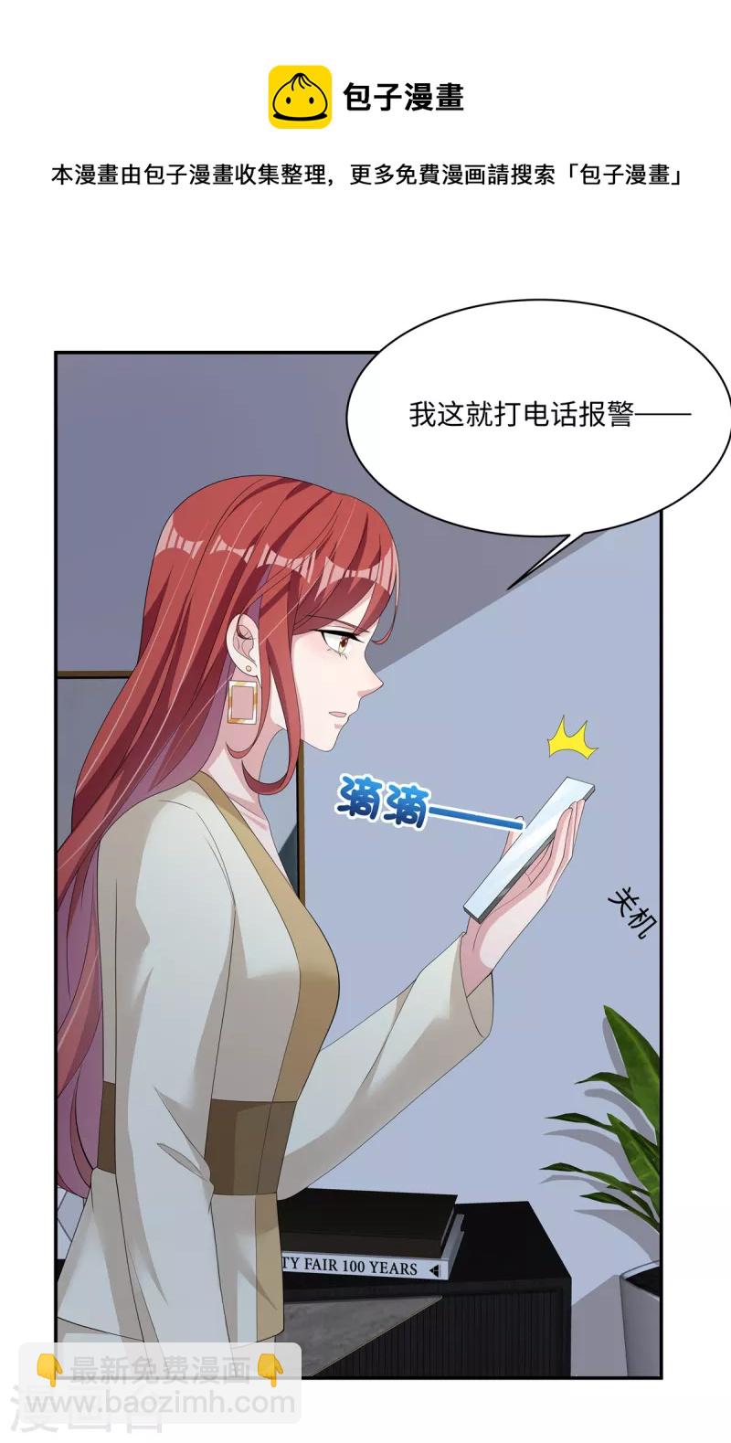 第34话 被一起困在公司了-第36话