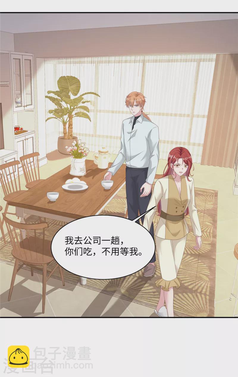 第34话 被一起困在公司了-第36话