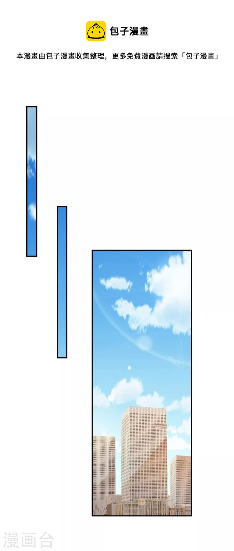 第34话 被一起困在公司了-第36话