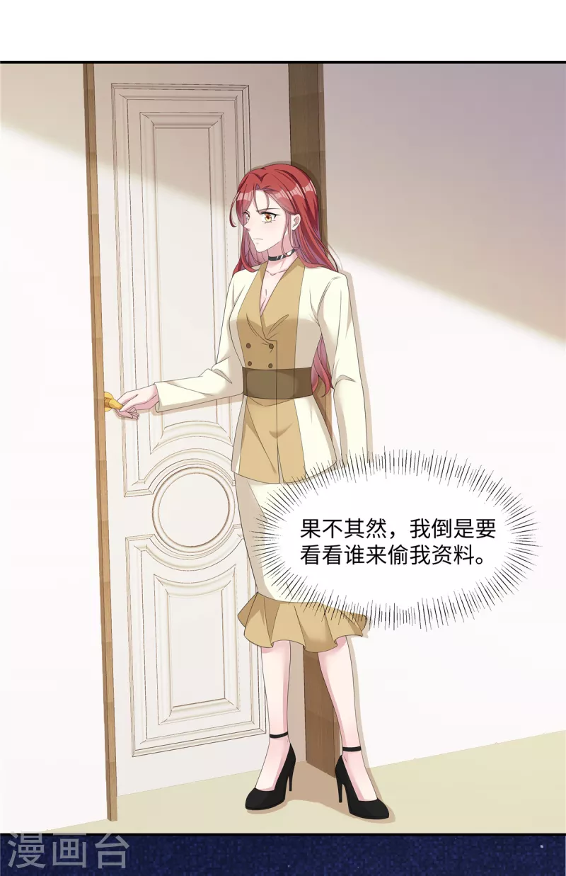 第34话 被一起困在公司了-第36话