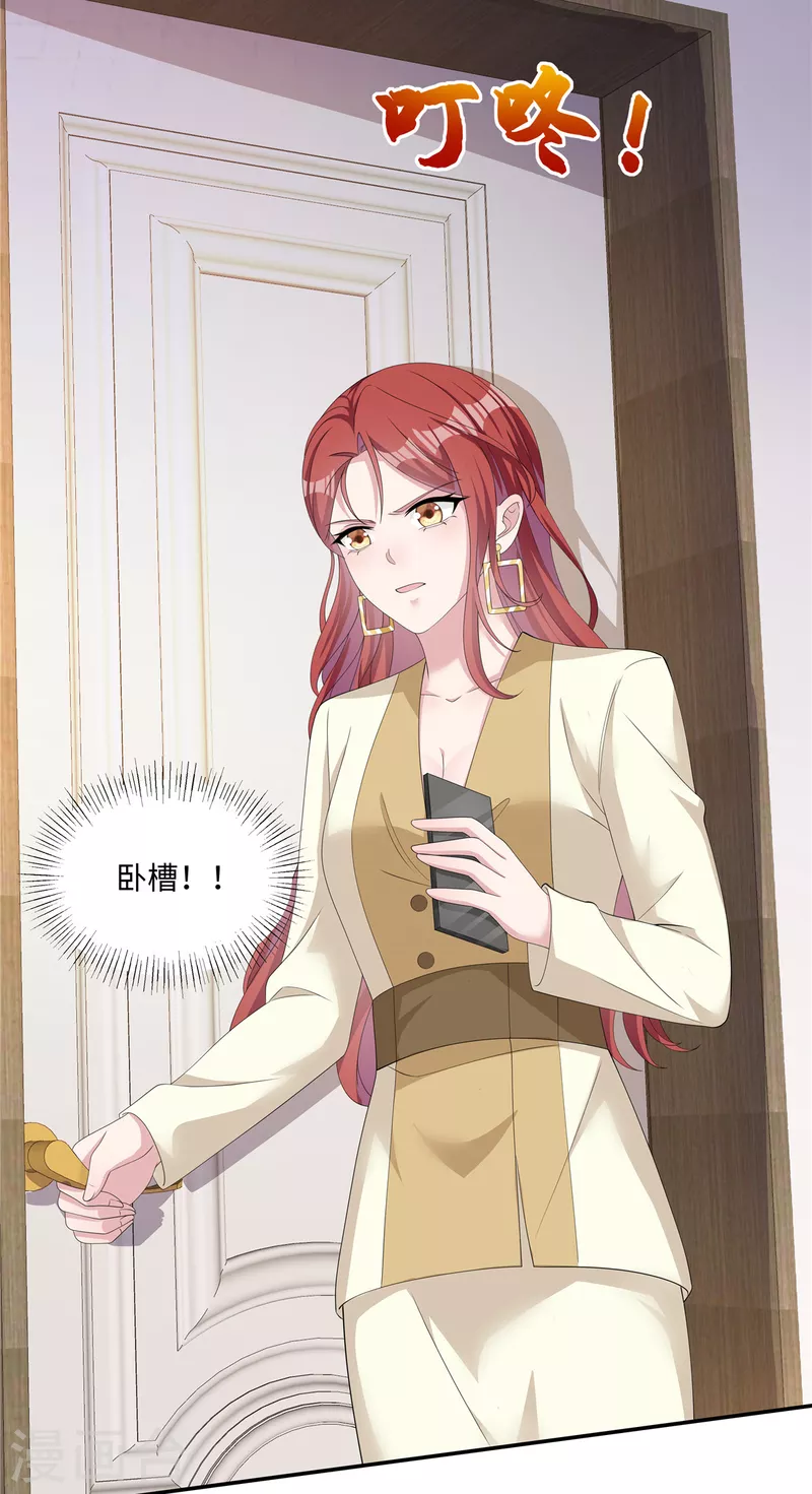 第34话 被一起困在公司了-第36话