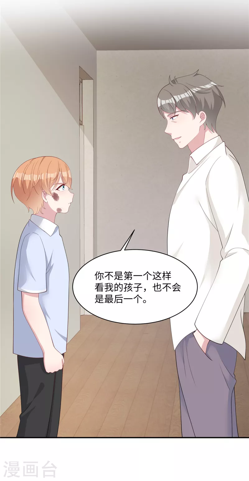 第36话 小时候被霸凌了-第38话