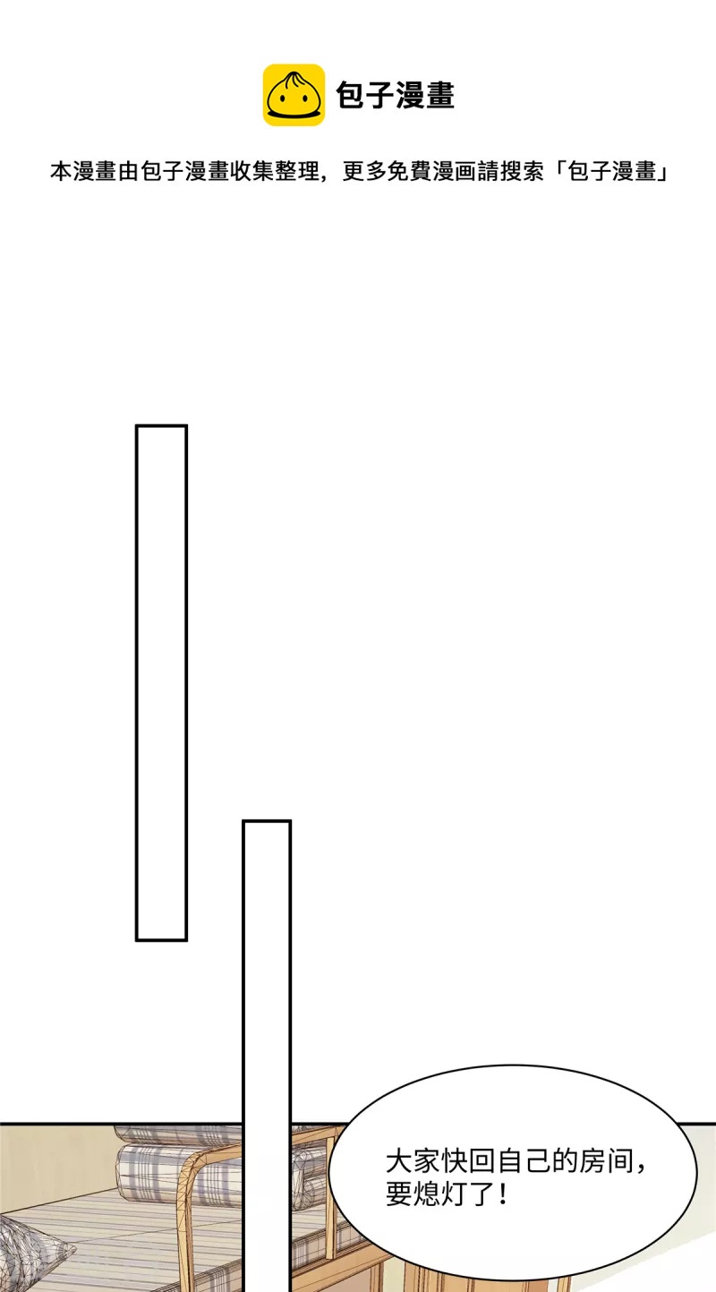 第36话 小时候被霸凌了-第38话