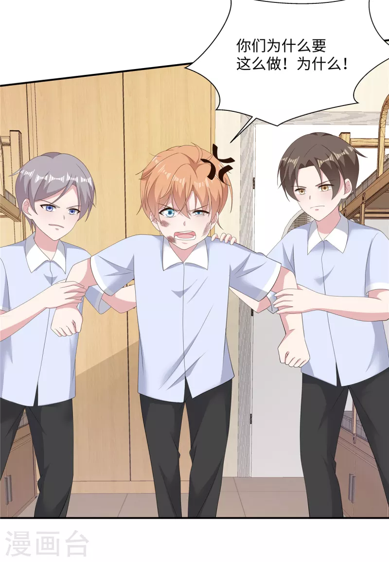 第36话 小时候被霸凌了-第38话