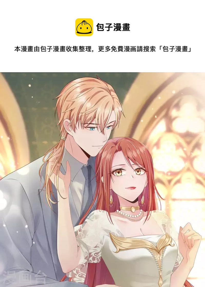 第38话 带小奶狗去上班-第40话