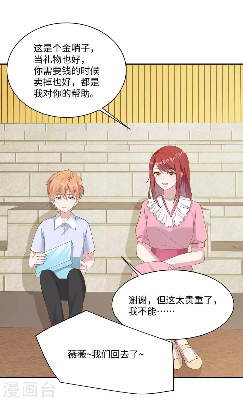 第38话 带小奶狗去上班-第40话