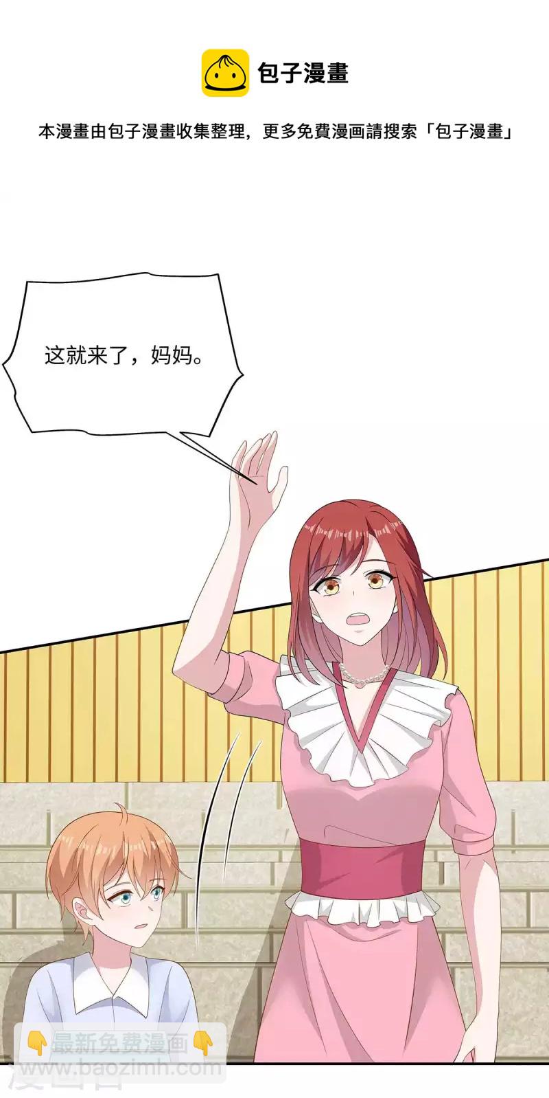 第38话 带小奶狗去上班-第40话