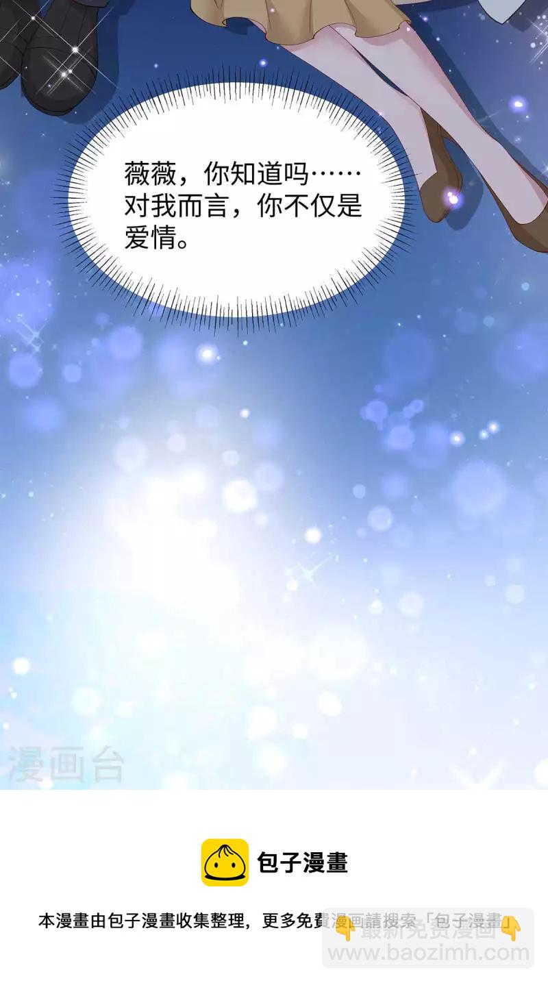 第38话 带小奶狗去上班-第40话