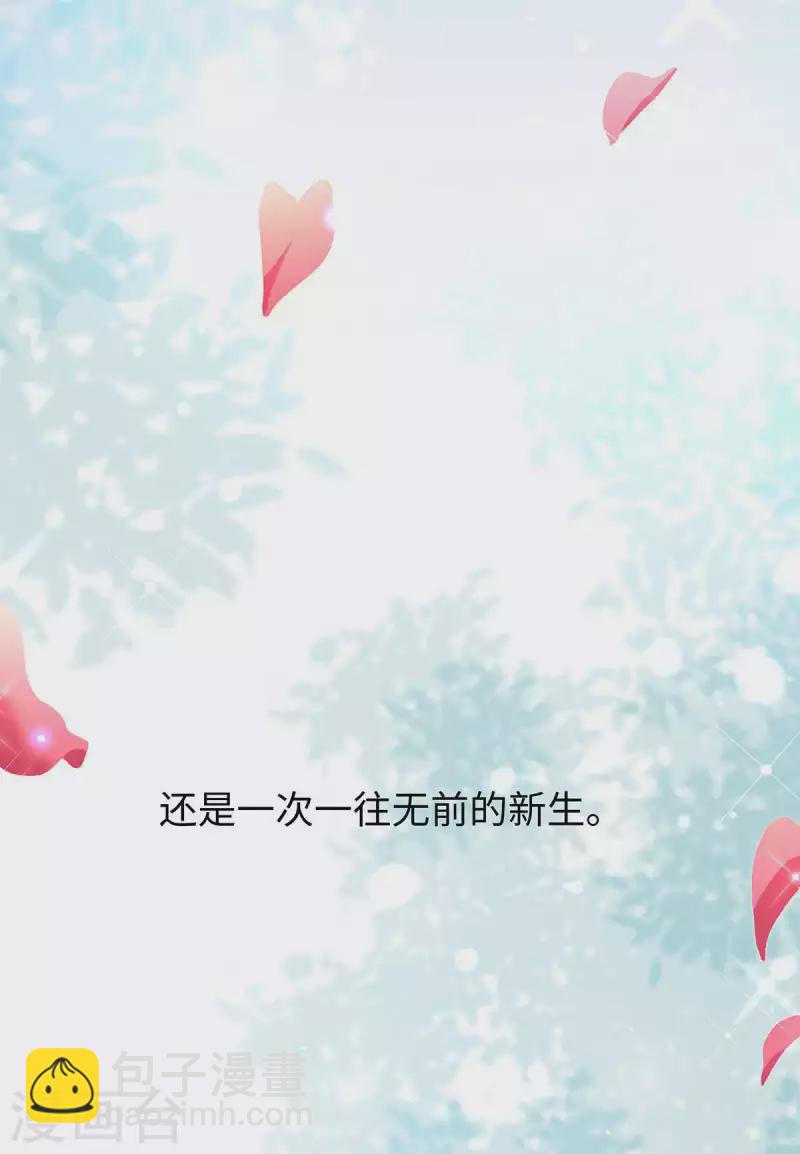 偏執的他與落魄的我 - 第38話 帶小奶狗去上班 - 4