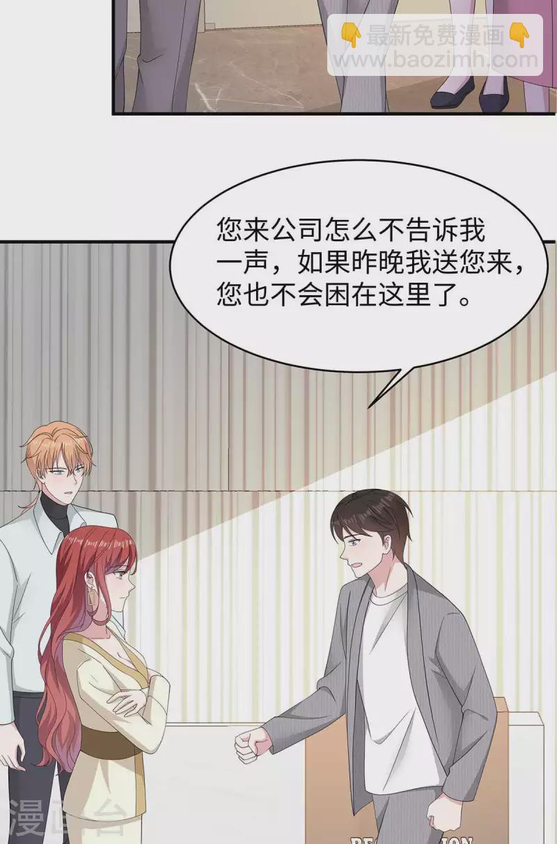 第38话 带小奶狗去上班-第40话