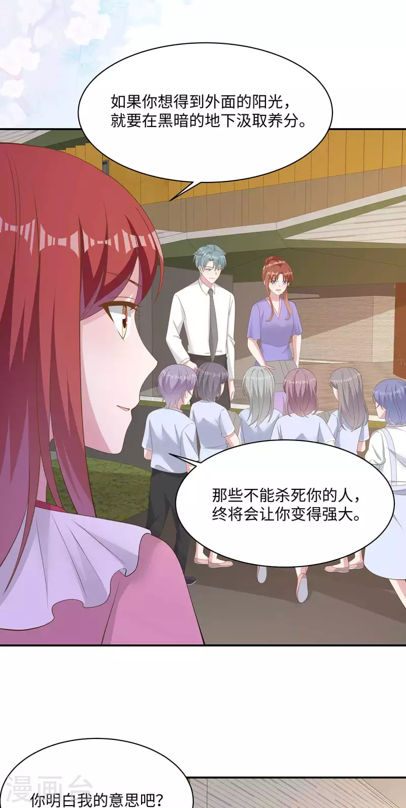 第38话 带小奶狗去上班-第40话