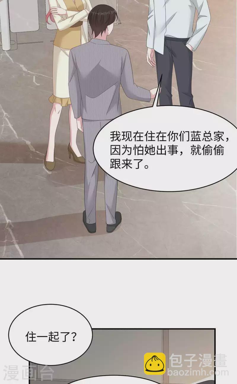 第38话 带小奶狗去上班-第40话