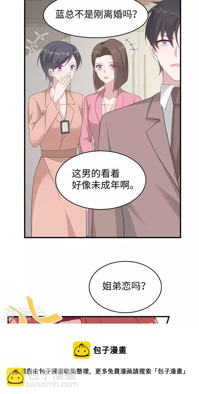 第38话 带小奶狗去上班-第40话