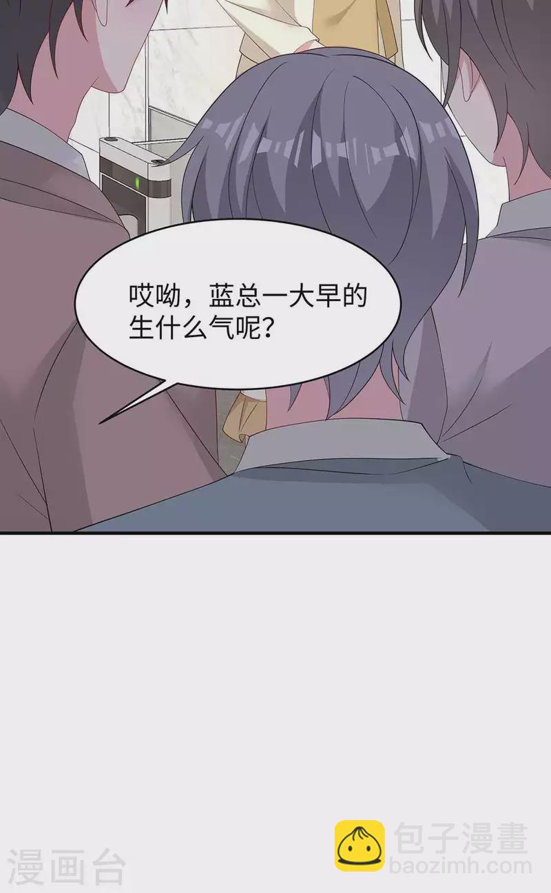 第38话 带小奶狗去上班-第40话