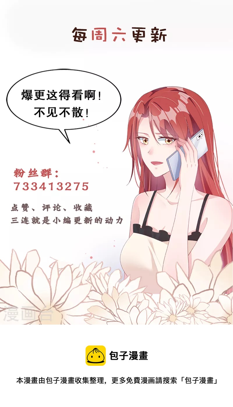 第38话 带小奶狗去上班-第40话