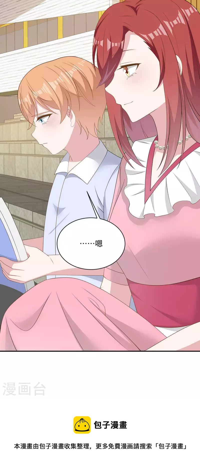 第38话 带小奶狗去上班-第40话