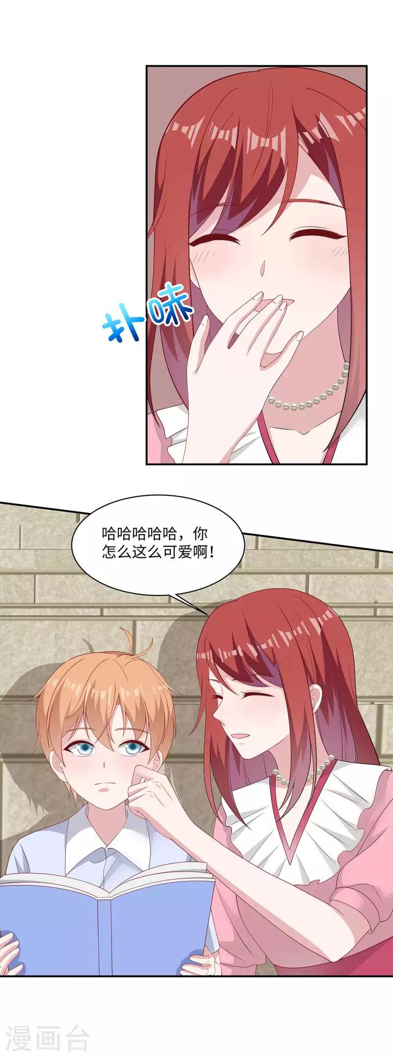 第38话 带小奶狗去上班-第40话