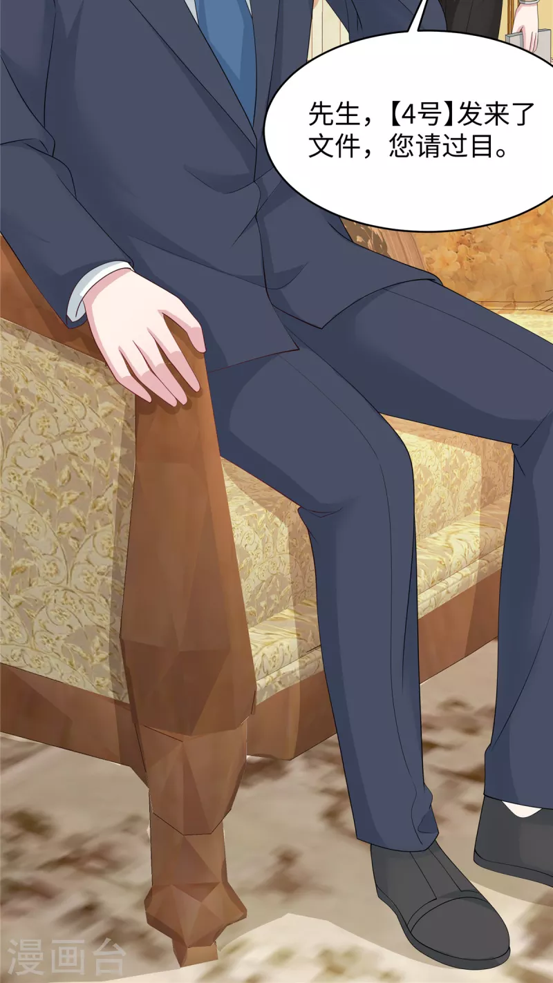 第40话 蓝幼薇，我要让你失去一切-第42话