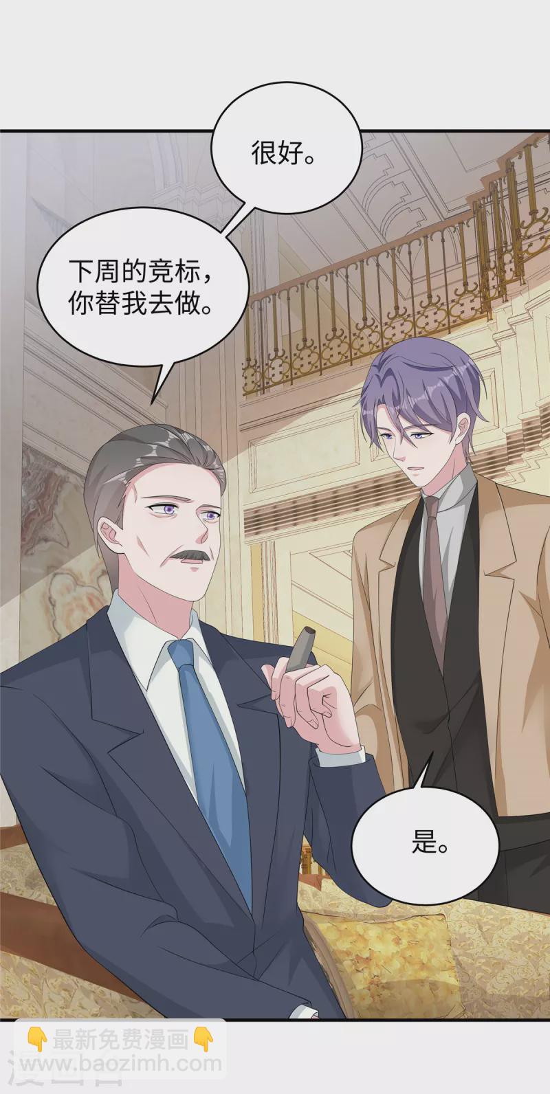 第40话 蓝幼薇，我要让你失去一切-第42话