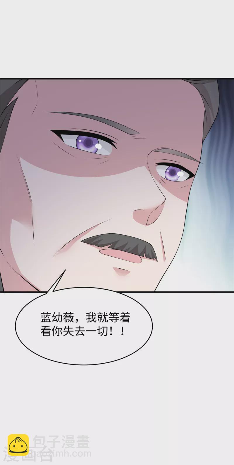 第40话 蓝幼薇，我要让你失去一切-第42话