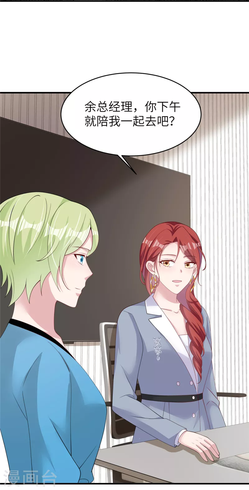 第40话 蓝幼薇，我要让你失去一切-第42话