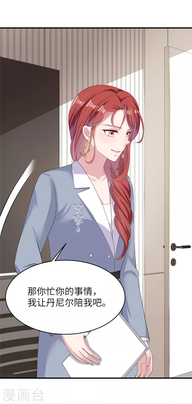 第40话 蓝幼薇，我要让你失去一切-第42话