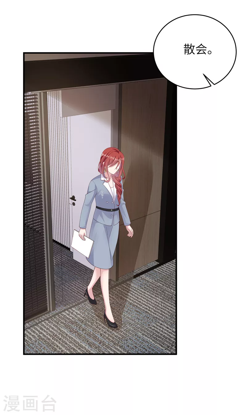 第40话 蓝幼薇，我要让你失去一切-第42话