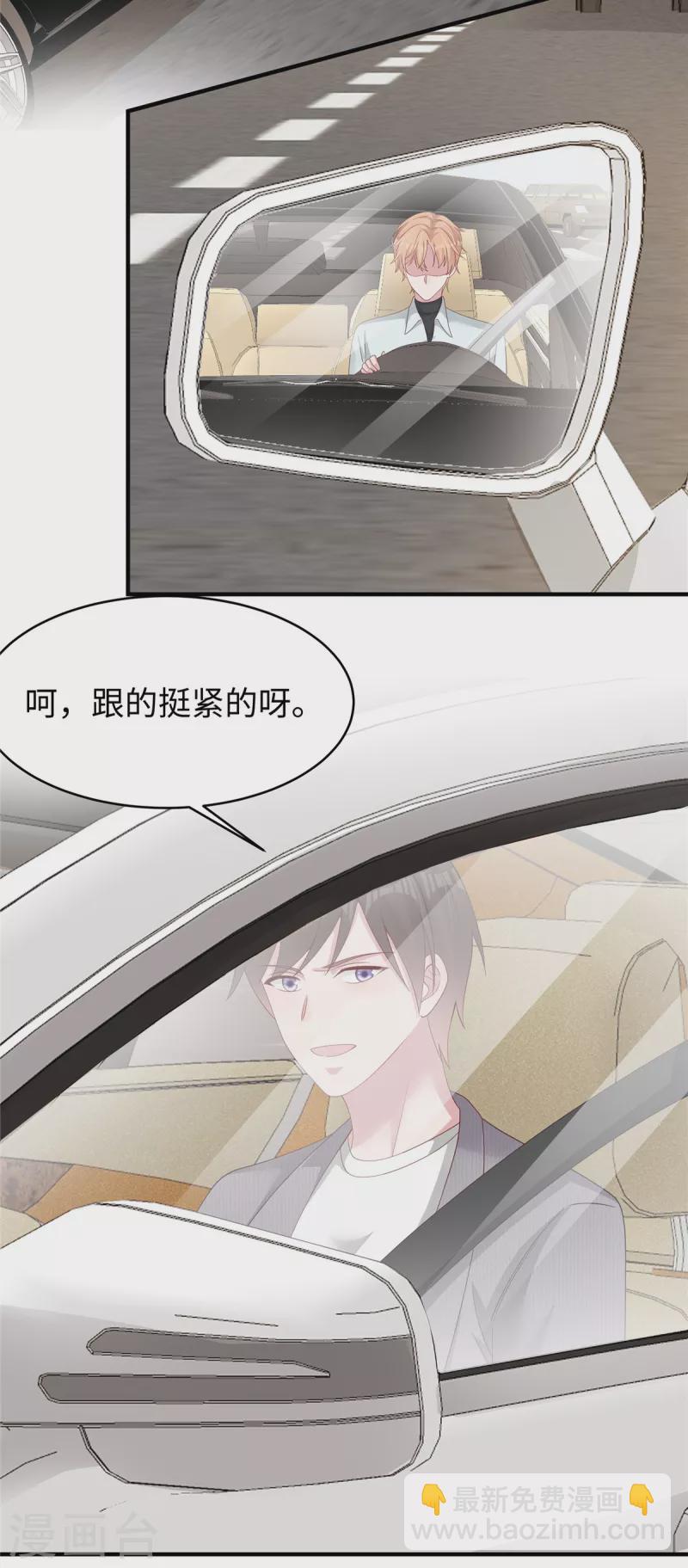 第40话 蓝幼薇，我要让你失去一切-第42话