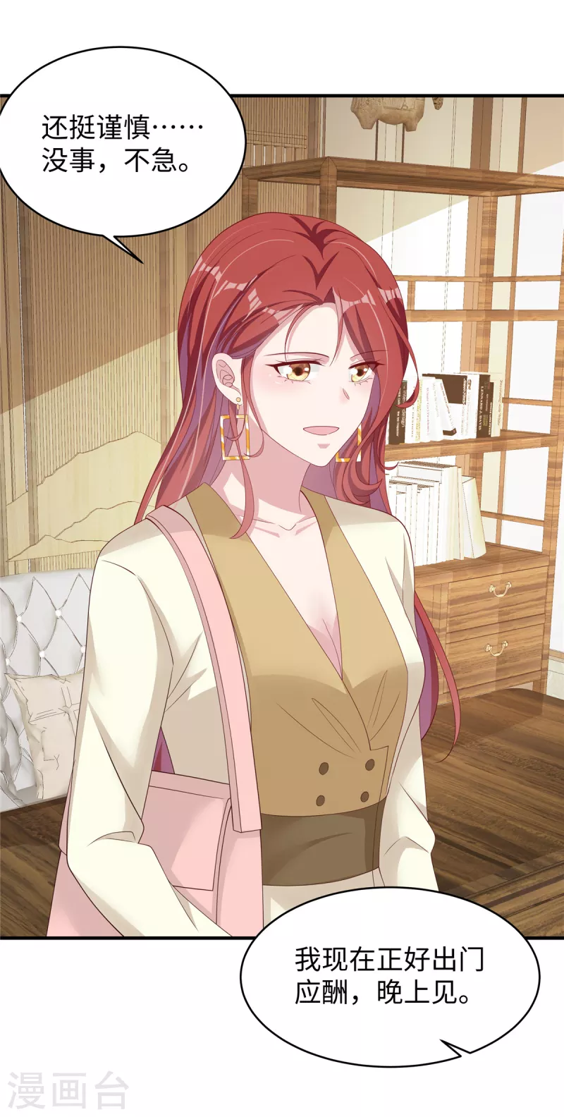 第40话 蓝幼薇，我要让你失去一切-第42话