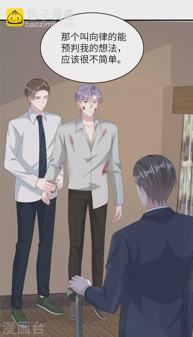 第42话 我不许你自责-第44话