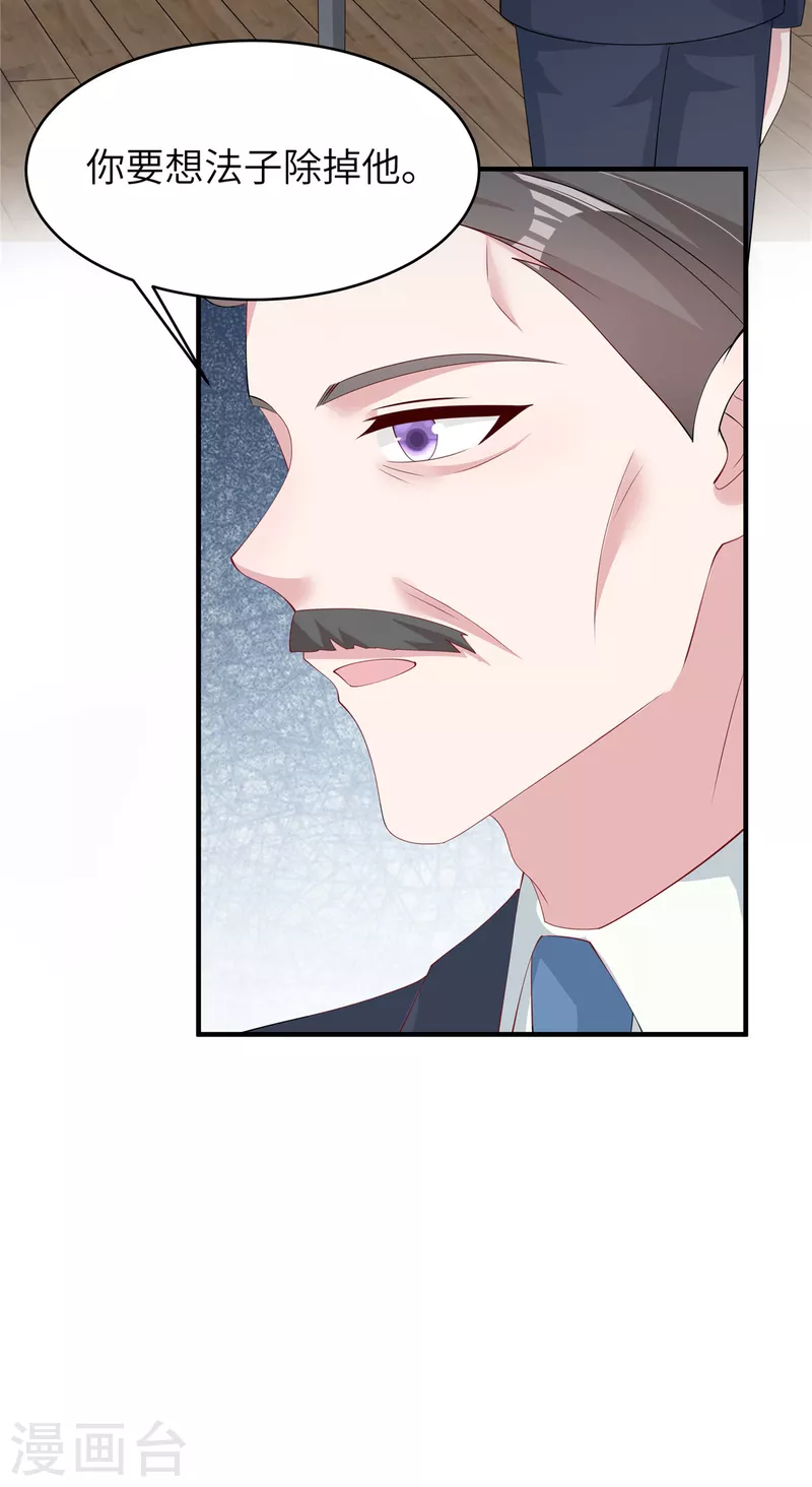 第42话 我不许你自责-第44话