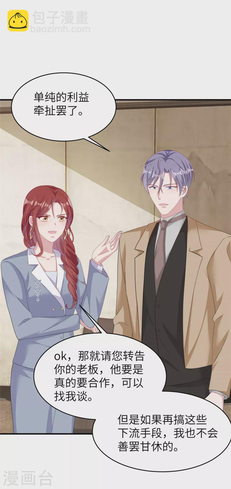 第42话 我不许你自责-第44话