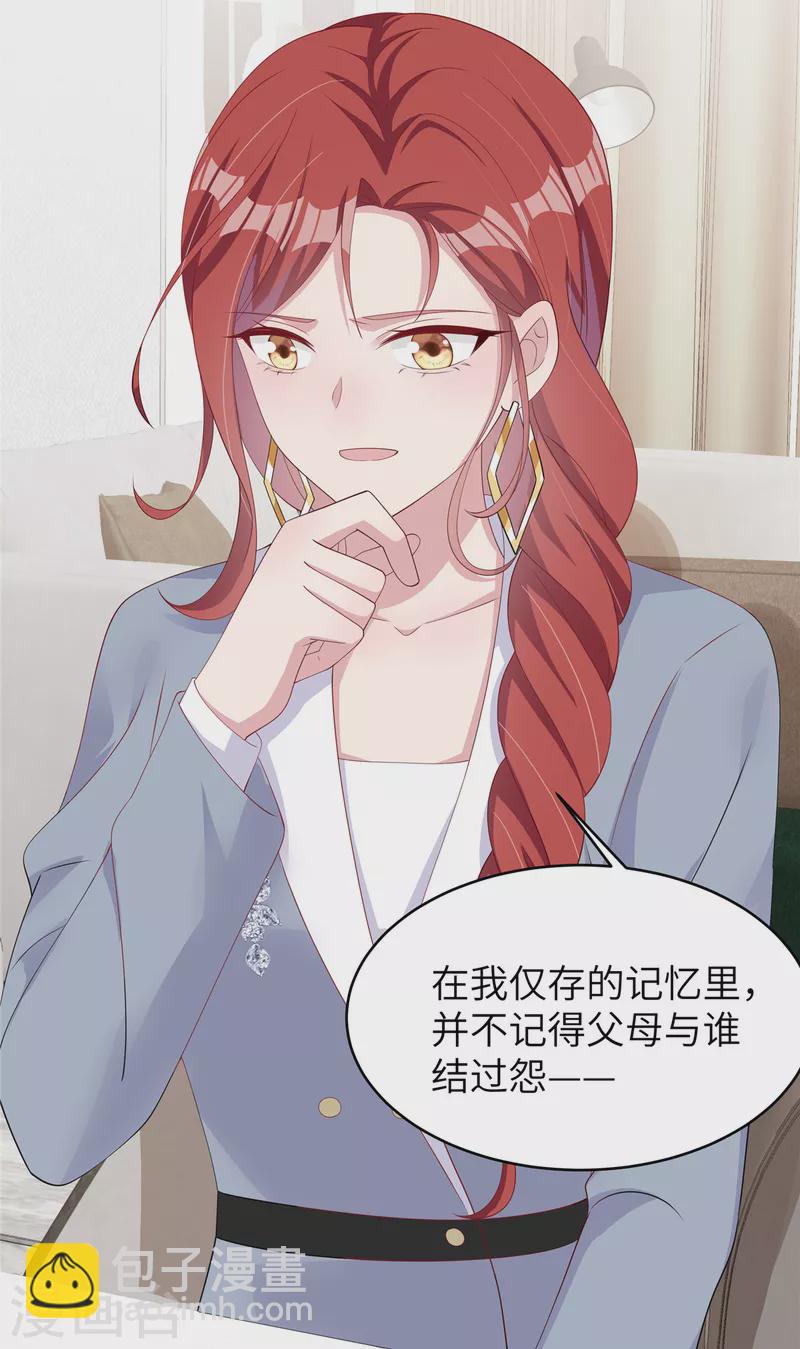 第42话 我不许你自责-第44话