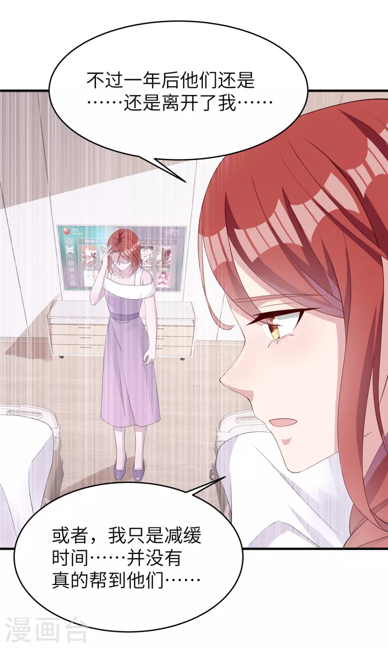 第42话 我不许你自责-第44话