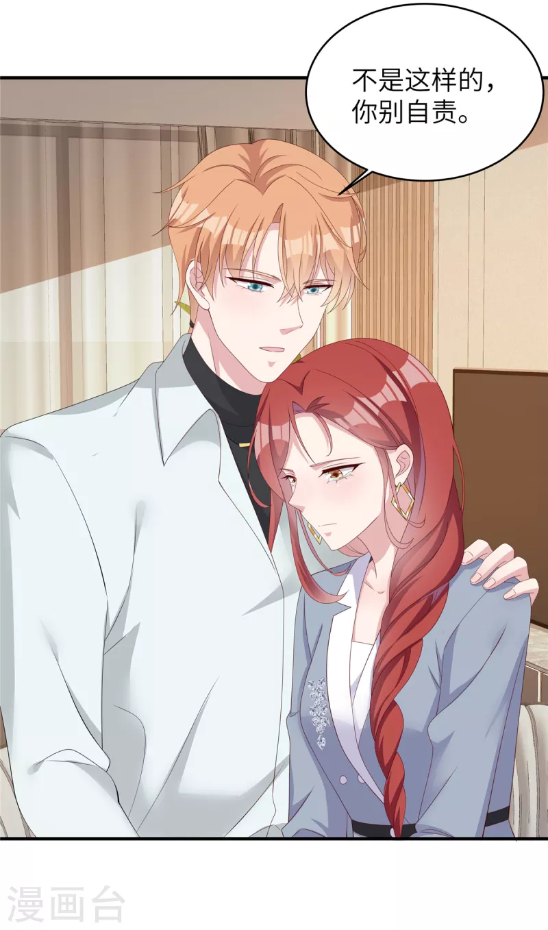 第42话 我不许你自责-第44话